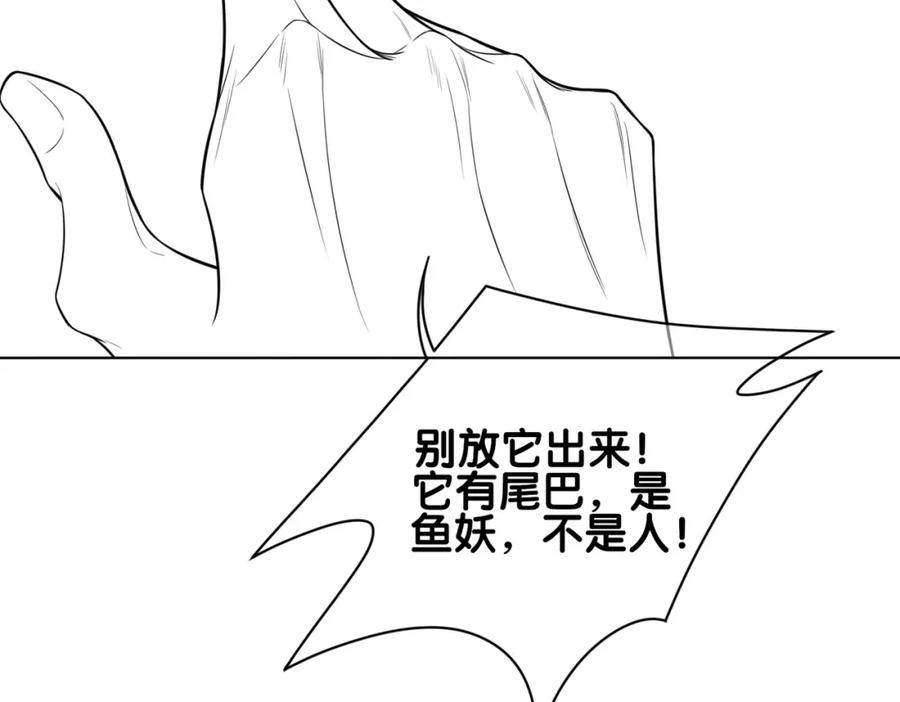 快穿：病娇男主他又吃醋了 第121话 进入新世界 第124页