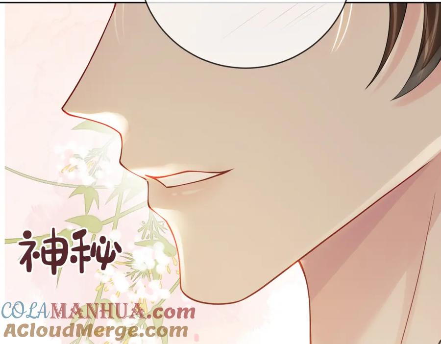 快穿：病娇男主他又吃醋了 第121话 进入新世界 第41页