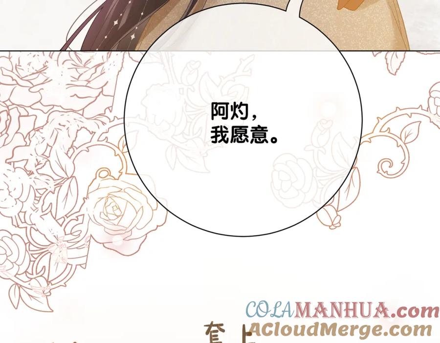快穿：病娇男主他又吃醋了 第121话 进入新世界 第69页