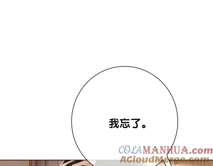 快穿：病娇男主他又吃醋了 第121话 进入新世界 第33页