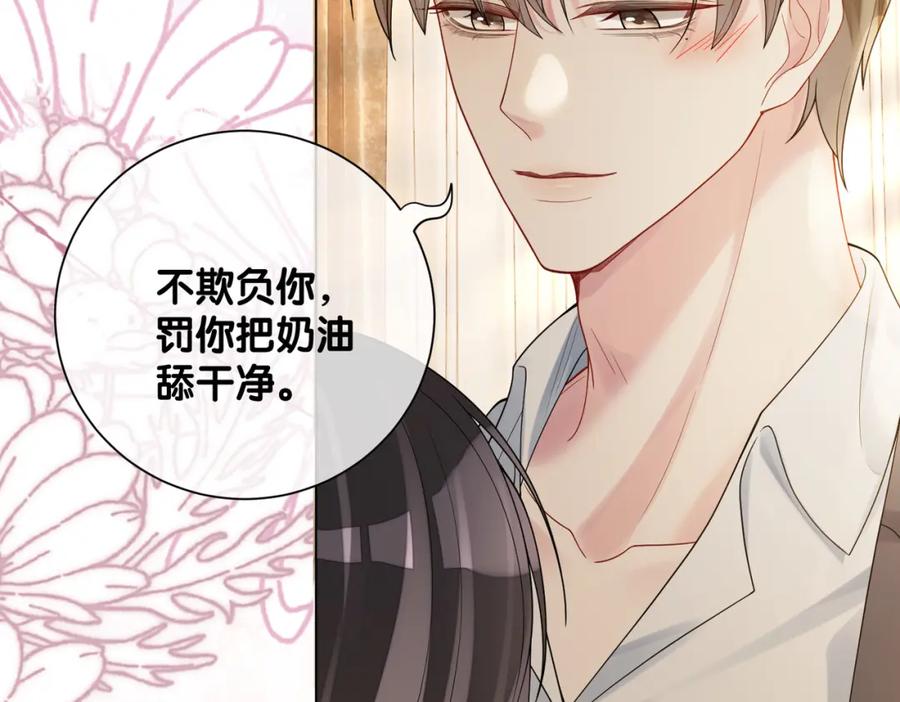 快穿：病娇男主他又吃醋了 第121话 进入新世界 第16页