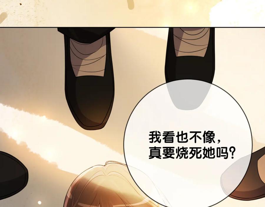 快穿：病娇男主他又吃醋了 第121话 进入新世界 第110页