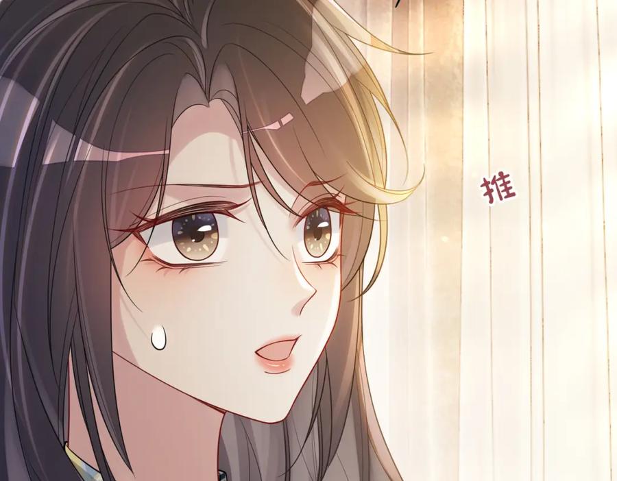 快穿：病娇男主他又吃醋了 第121话 进入新世界 第28页