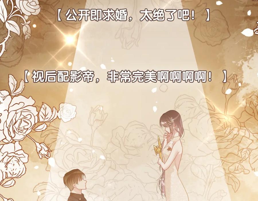 快穿：病娇男主他又吃醋了 第121话 进入新世界 第62页