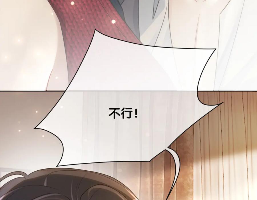 快穿：病娇男主他又吃醋了 第121话 进入新世界 第27页