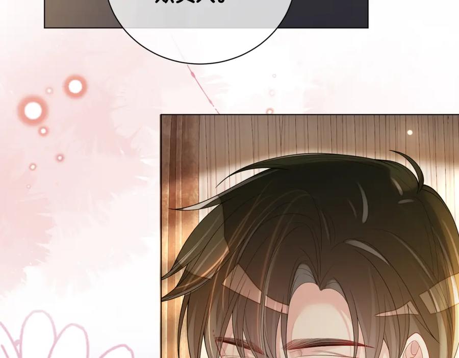 快穿：病娇男主他又吃醋了 第121话 进入新世界 第15页