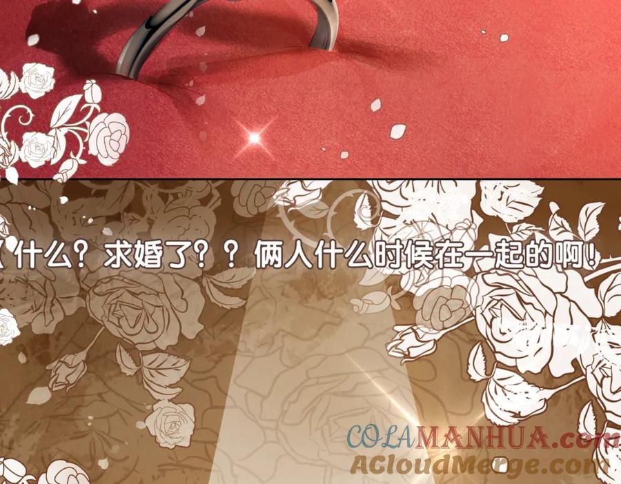 快穿：病娇男主他又吃醋了 第121话 进入新世界 第61页