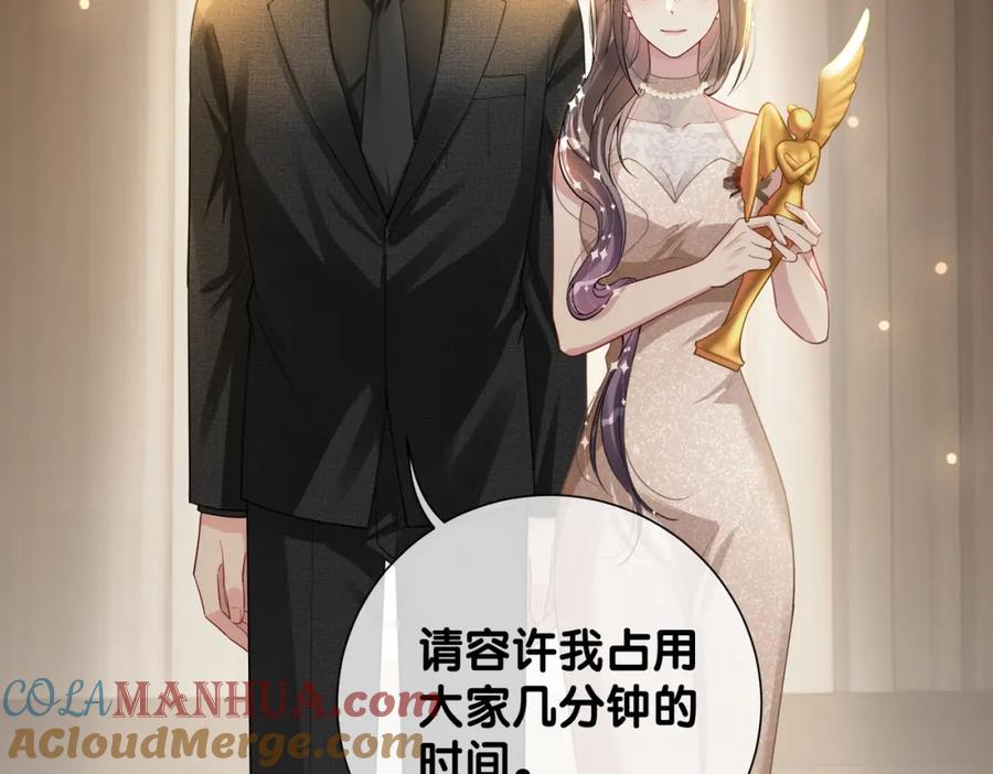 快穿：病娇男主他又吃醋了 第121话 进入新世界 第53页