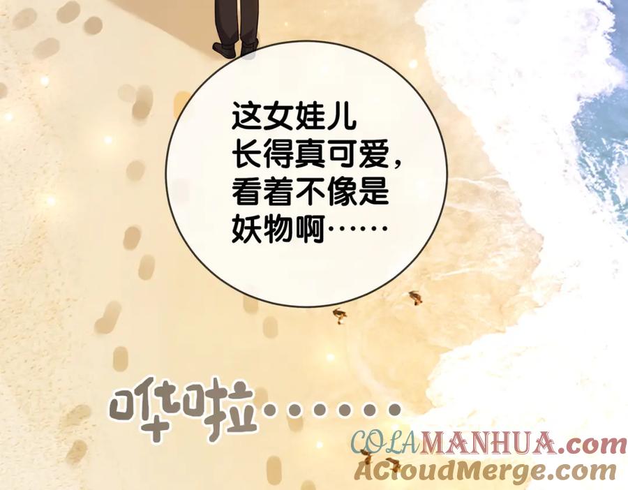 快穿：病娇男主他又吃醋了 第121话 进入新世界 第109页