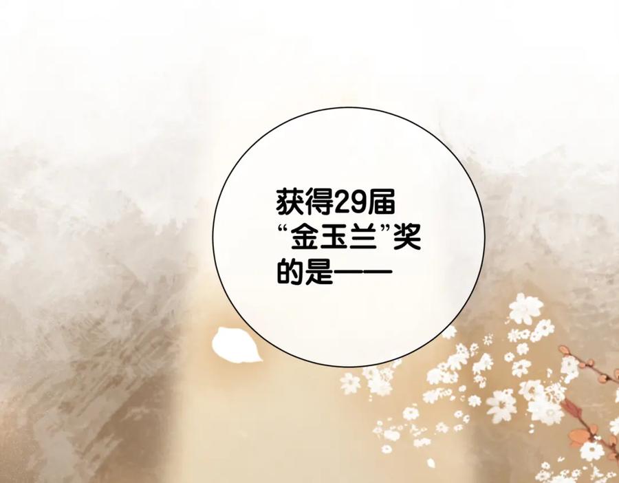 快穿：病娇男主他又吃醋了 第121话 进入新世界 第44页