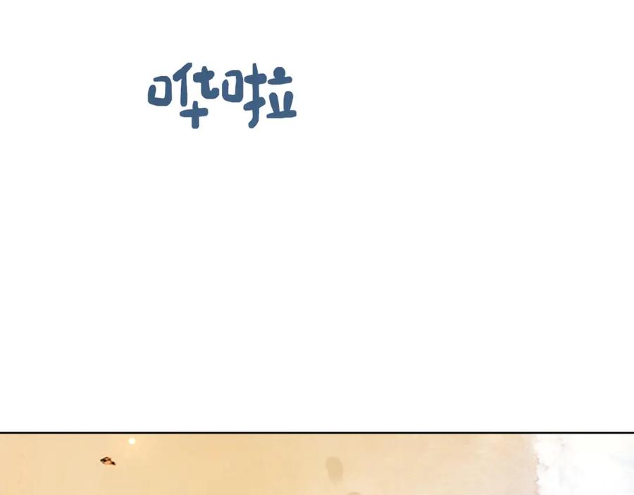 快穿：病娇男主他又吃醋了 第121话 进入新世界 第107页