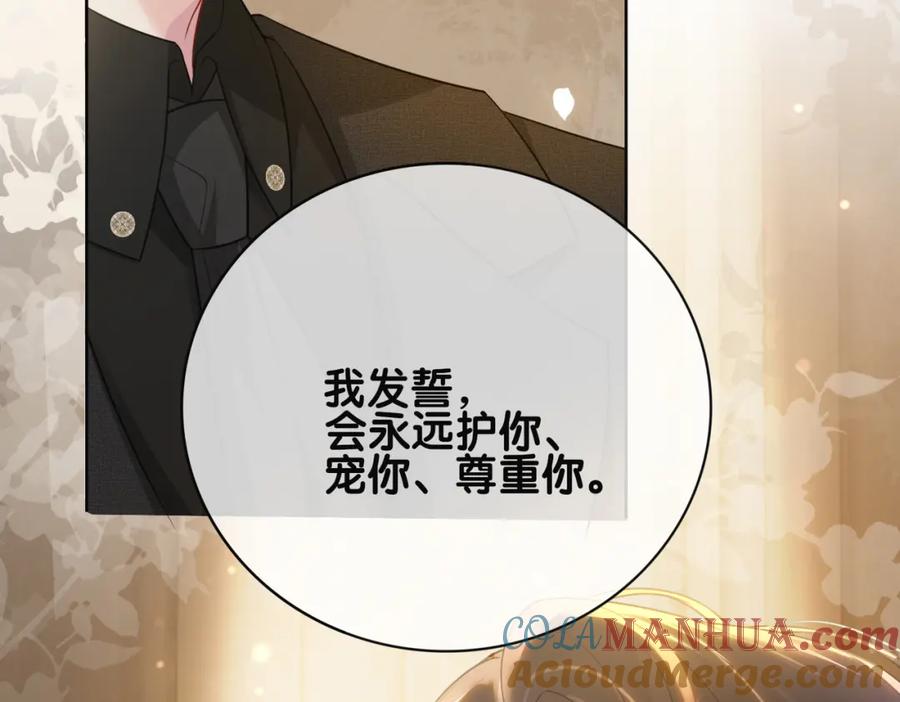 快穿：病娇男主他又吃醋了 第121话 进入新世界 第57页