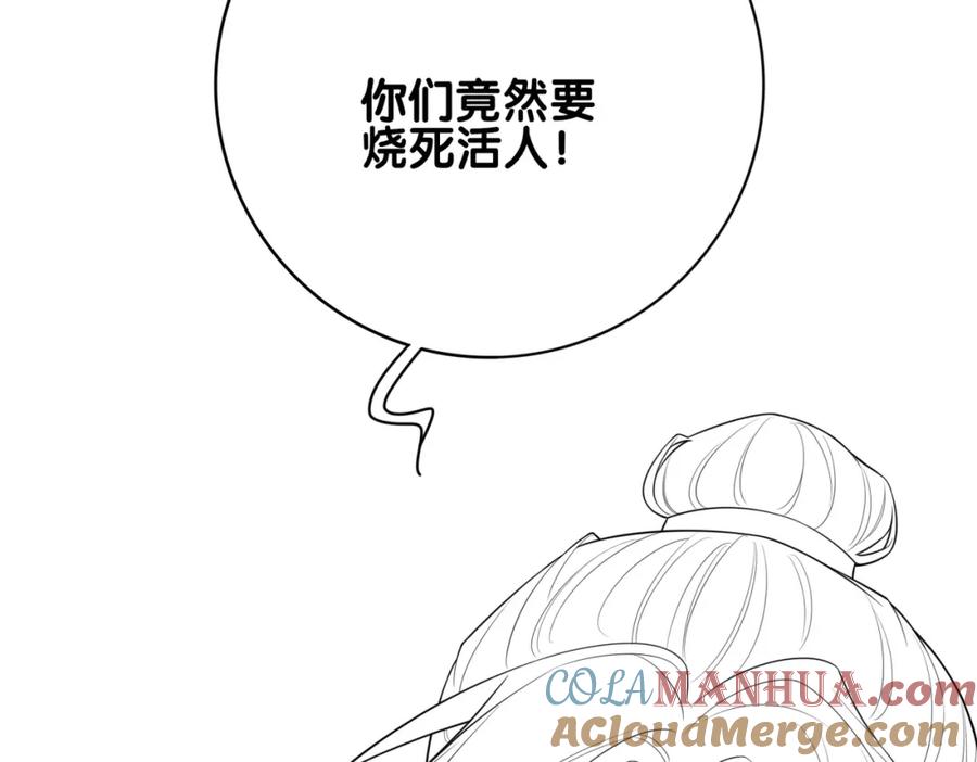 快穿：病娇男主他又吃醋了 第121话 进入新世界 第117页