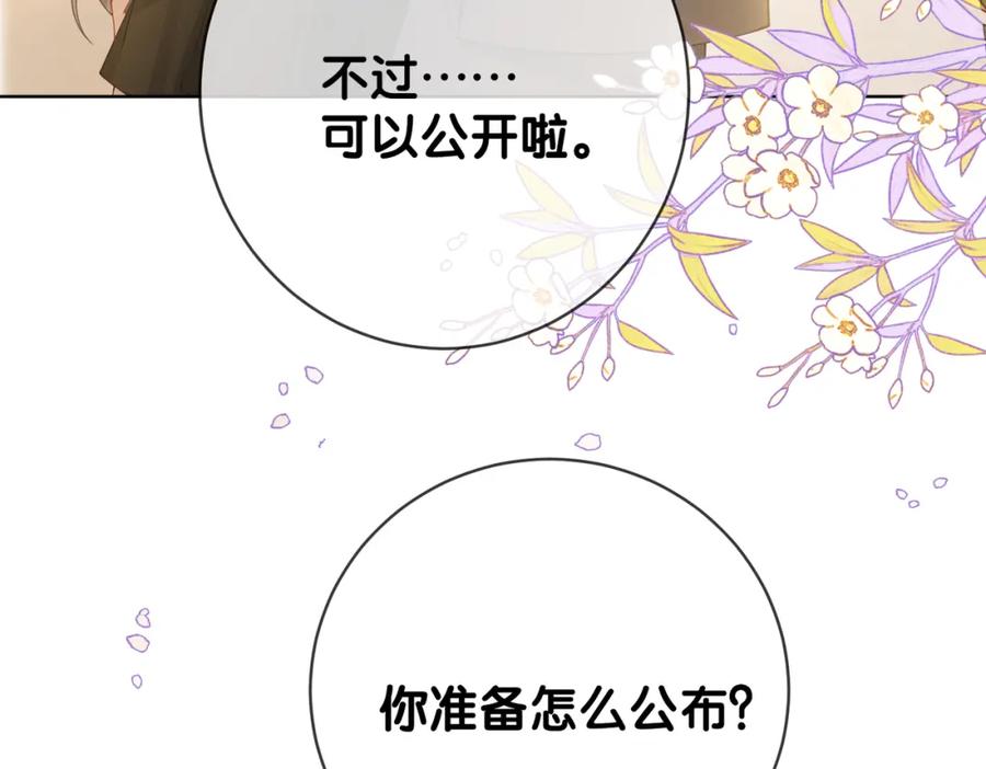 快穿：病娇男主他又吃醋了 第121话 进入新世界 第40页