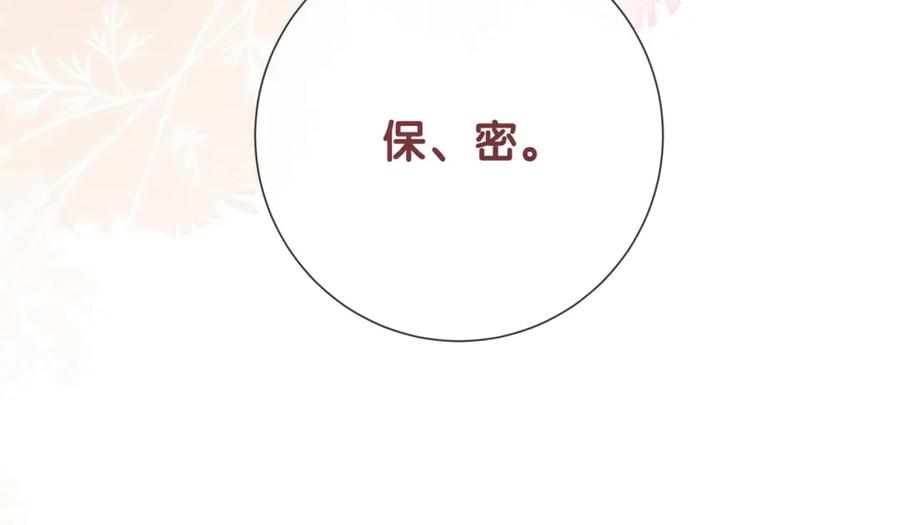 快穿：病娇男主他又吃醋了 第121话 进入新世界 第43页