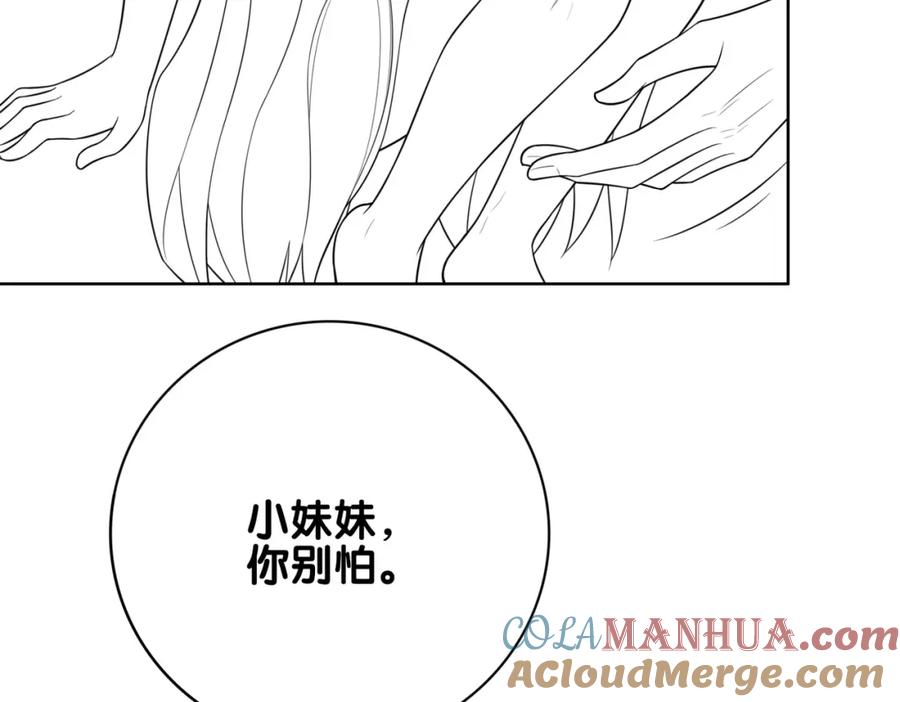 快穿：病娇男主他又吃醋了 第121话 进入新世界 第121页