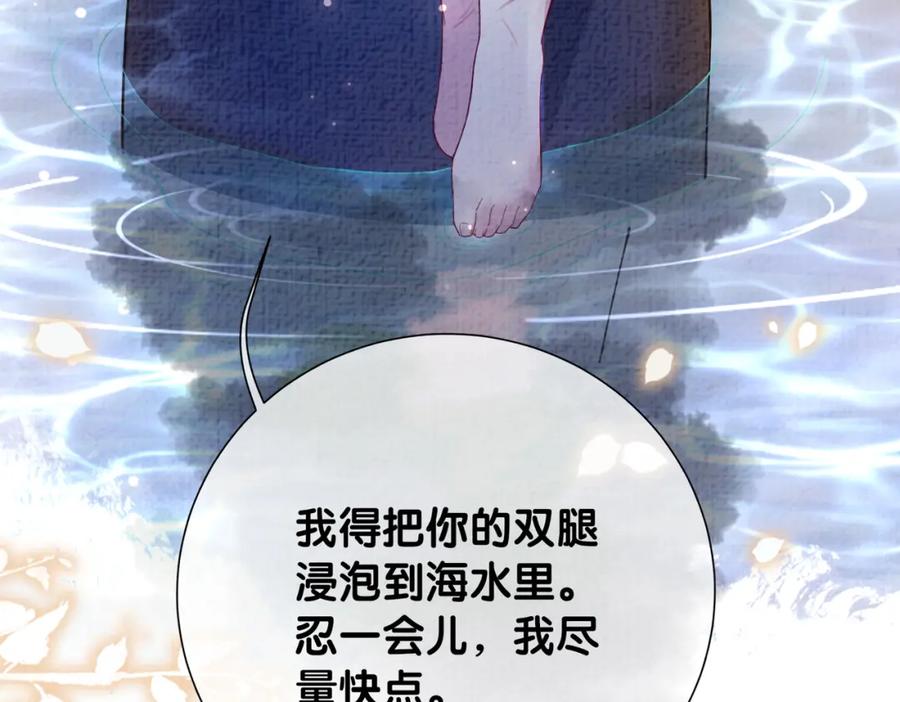 快穿：病娇男主他又吃醋了 第122话 化解危机 第88页