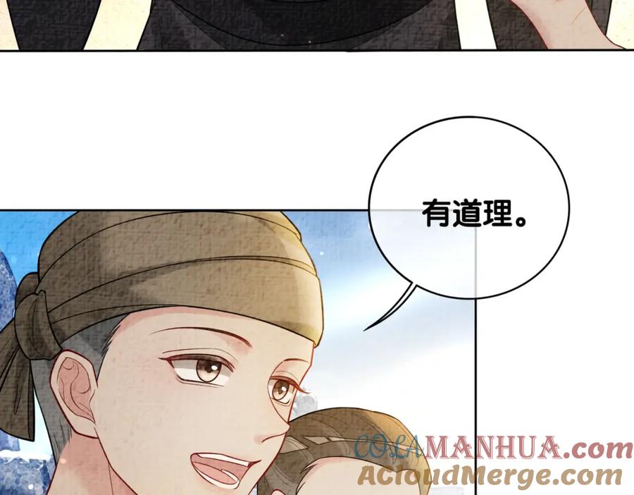 快穿：病娇男主他又吃醋了 第122话 化解危机 第65页