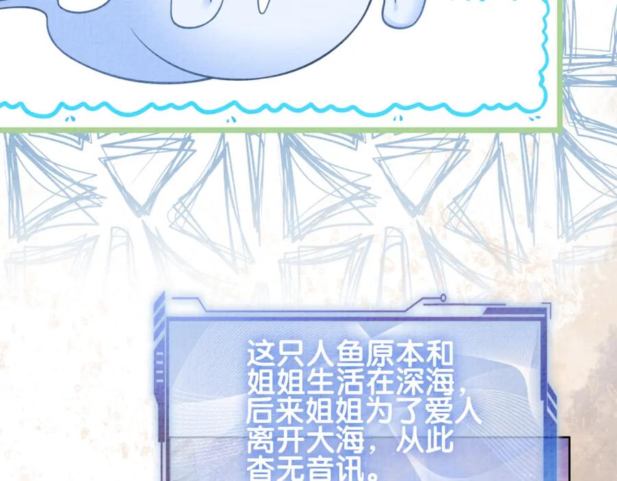快穿：病娇男主他又吃醋了 第122话 化解危机 第12页