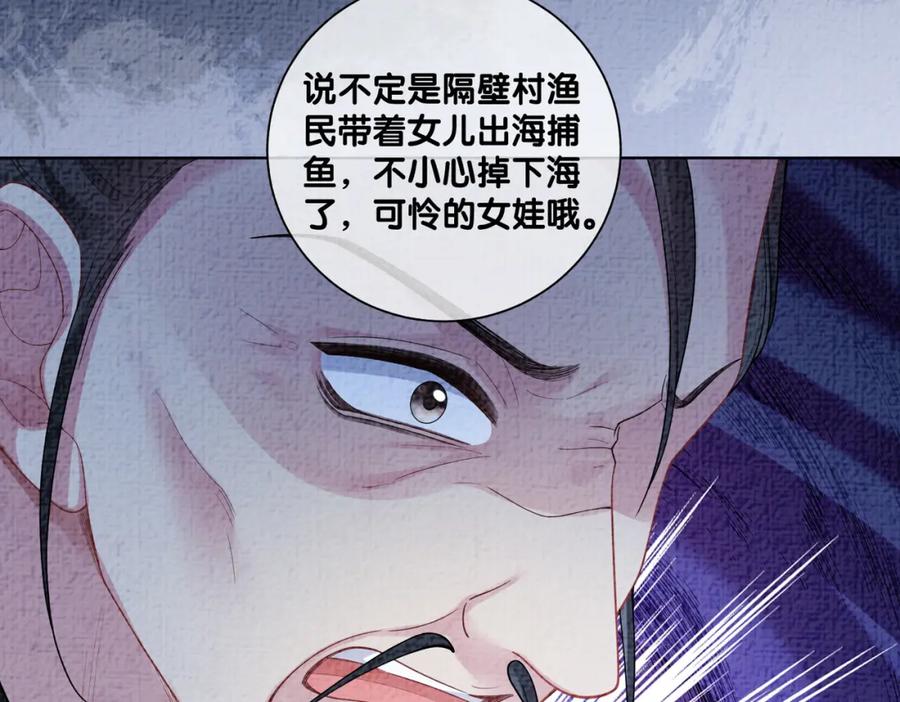 快穿：病娇男主他又吃醋了 第122话 化解危机 第104页