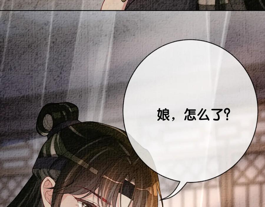 快穿：病娇男主他又吃醋了 第122话 化解危机 第116页