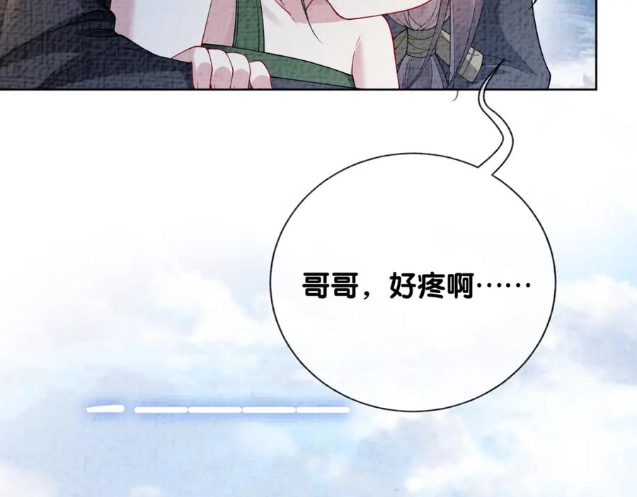 快穿：病娇男主他又吃醋了 第122话 化解危机 第94页