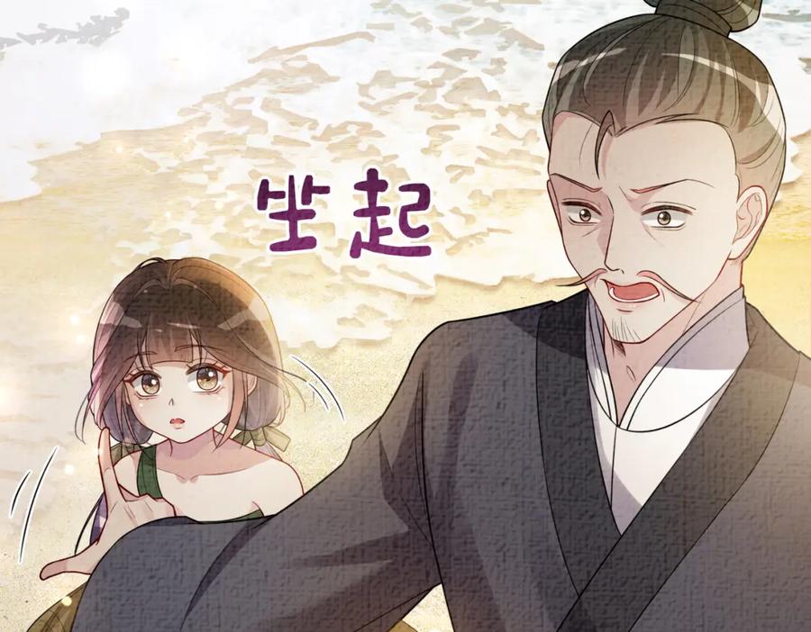 快穿：病娇男主他又吃醋了 第122话 化解危机 第7页