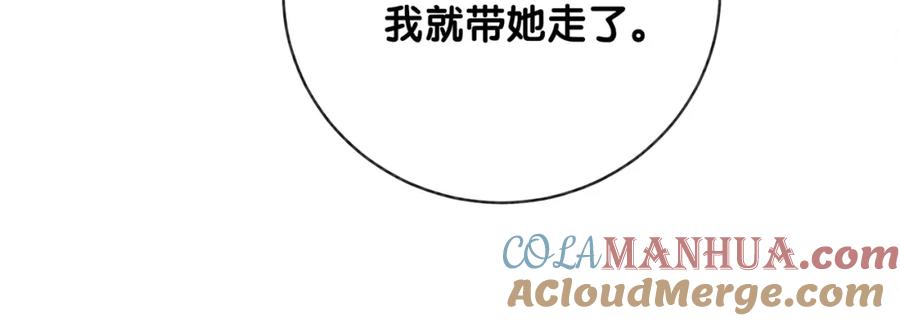 快穿：病娇男主他又吃醋了 第122话 化解危机 第101页