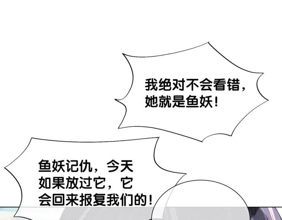 快穿：病娇男主他又吃醋了 第122话 化解危机 第52页