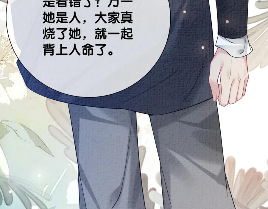 快穿：病娇男主他又吃醋了 第122话 化解危机 第48页