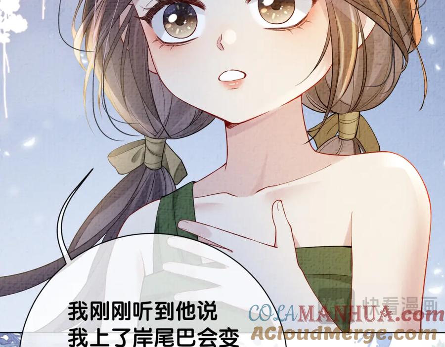 快穿：病娇男主他又吃醋了 第122话 化解危机 第57页