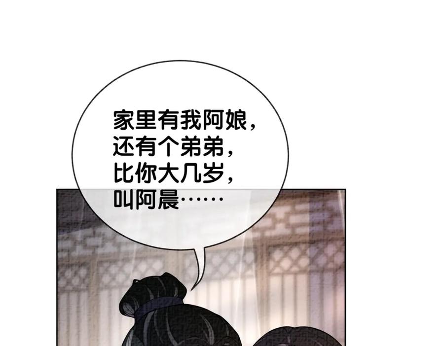快穿：病娇男主他又吃醋了 第122话 化解危机 第112页