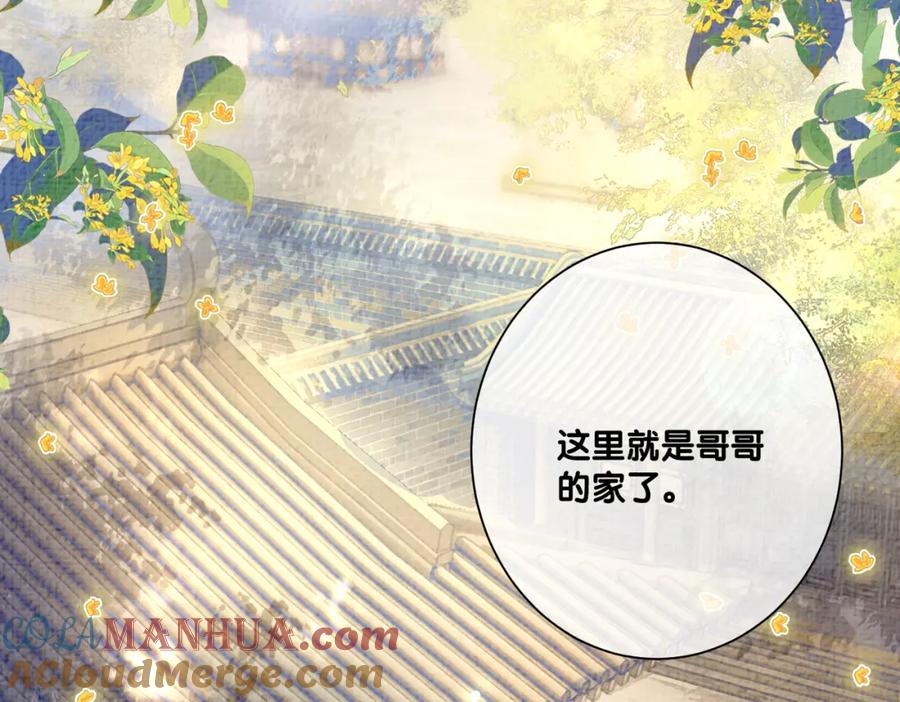 快穿：病娇男主他又吃醋了 第122话 化解危机 第109页