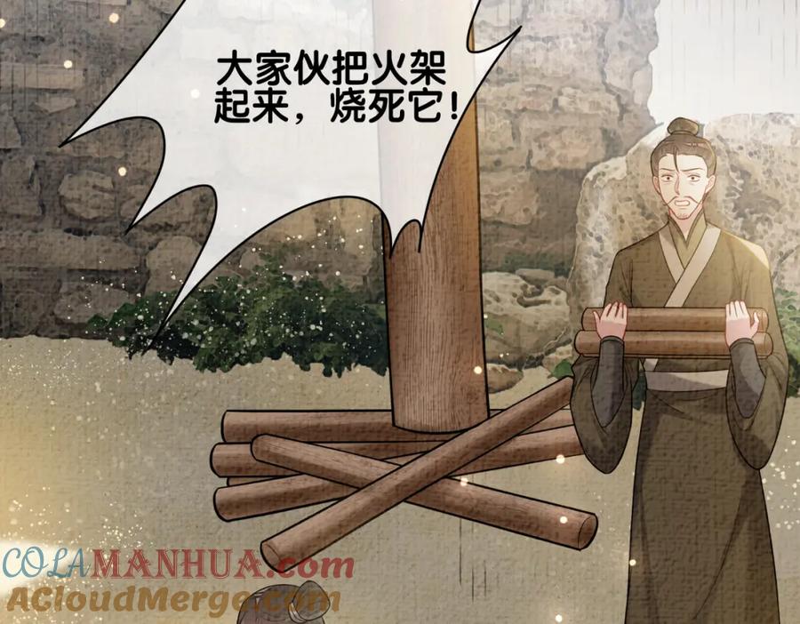 快穿：病娇男主他又吃醋了 第122话 化解危机 第17页