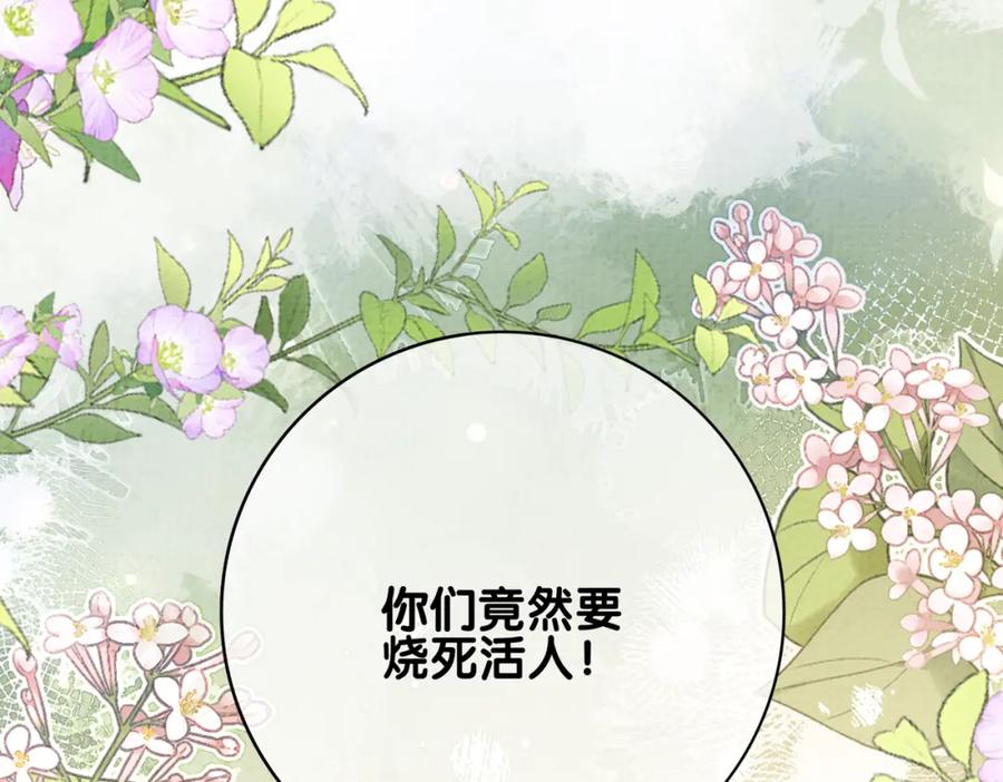 快穿：病娇男主他又吃醋了 第122话 化解危机 第31页
