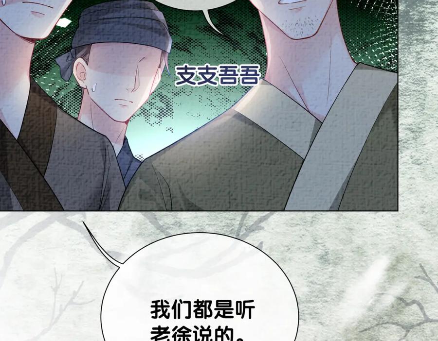 快穿：病娇男主他又吃醋了 第122话 化解危机 第43页