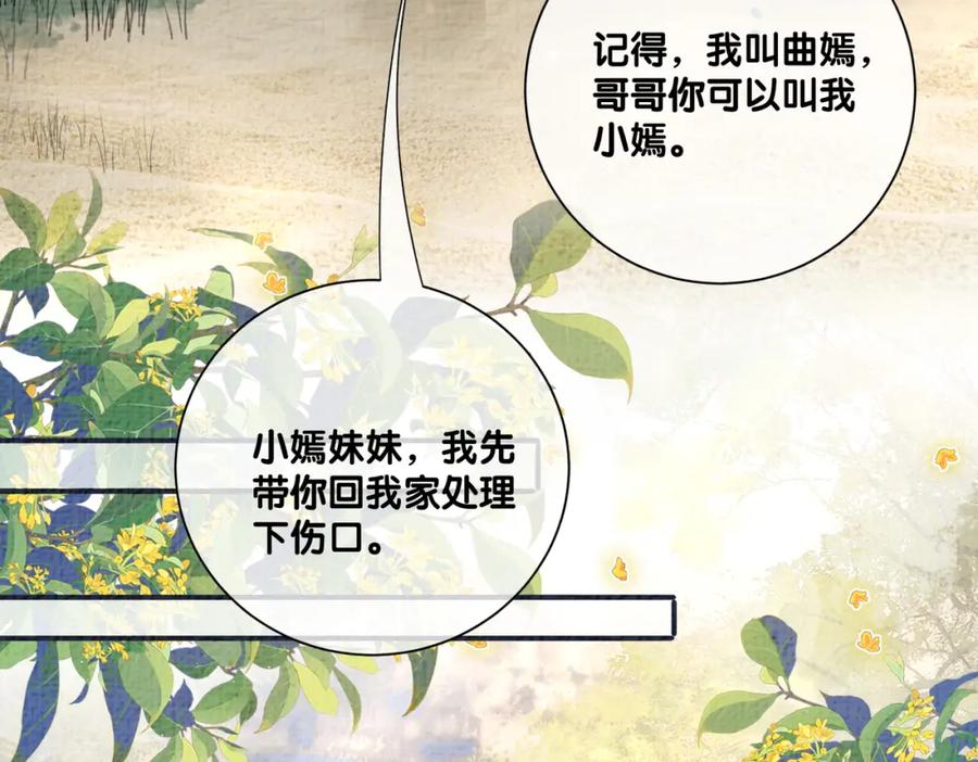 快穿：病娇男主他又吃醋了 第122话 化解危机 第108页