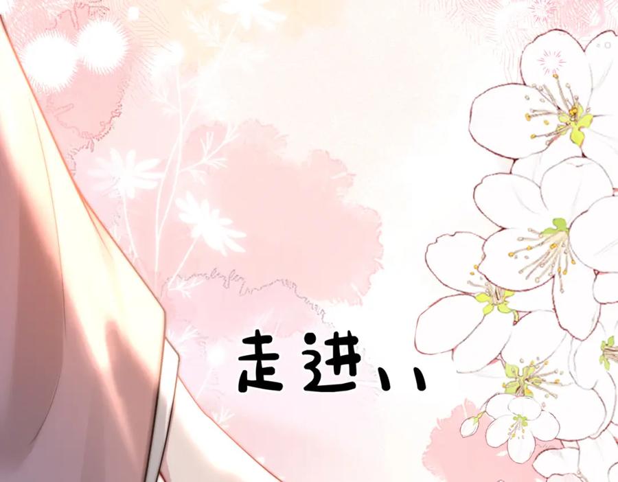 快穿：病娇男主他又吃醋了 第122话 化解危机 第123页