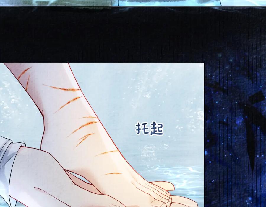 快穿：病娇男主他又吃醋了 第122话 化解危机 第74页