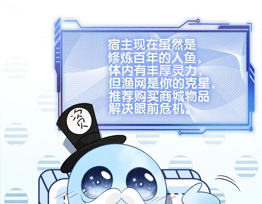 快穿：病娇男主他又吃醋了 第122话 化解危机 第20页