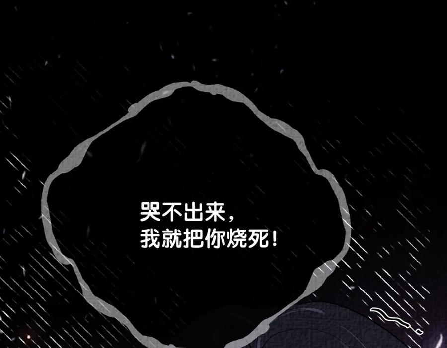 快穿：病娇男主他又吃醋了 第122话 化解危机 第80页