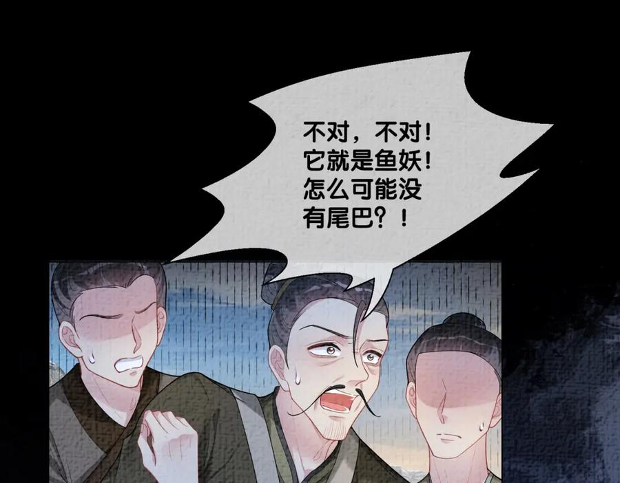 快穿：病娇男主他又吃醋了 第122话 化解危机 第102页