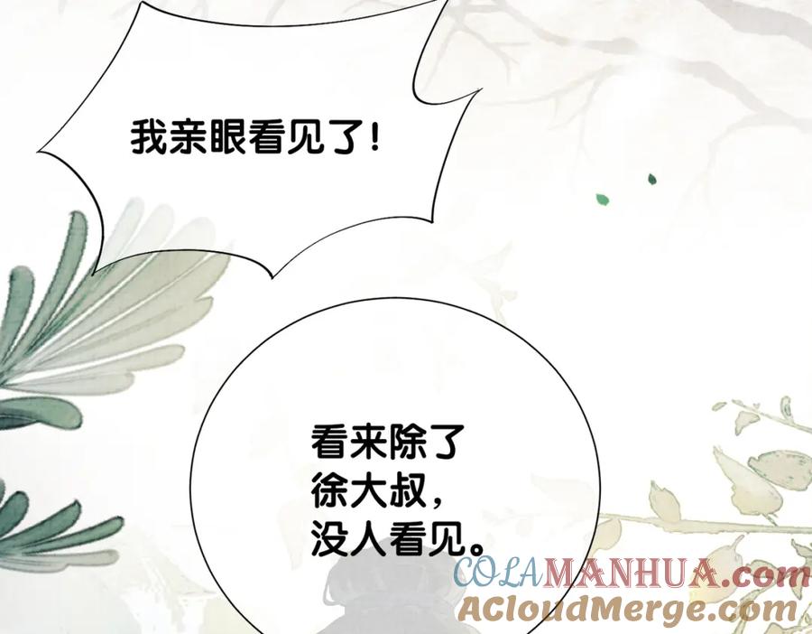 快穿：病娇男主他又吃醋了 第122话 化解危机 第45页