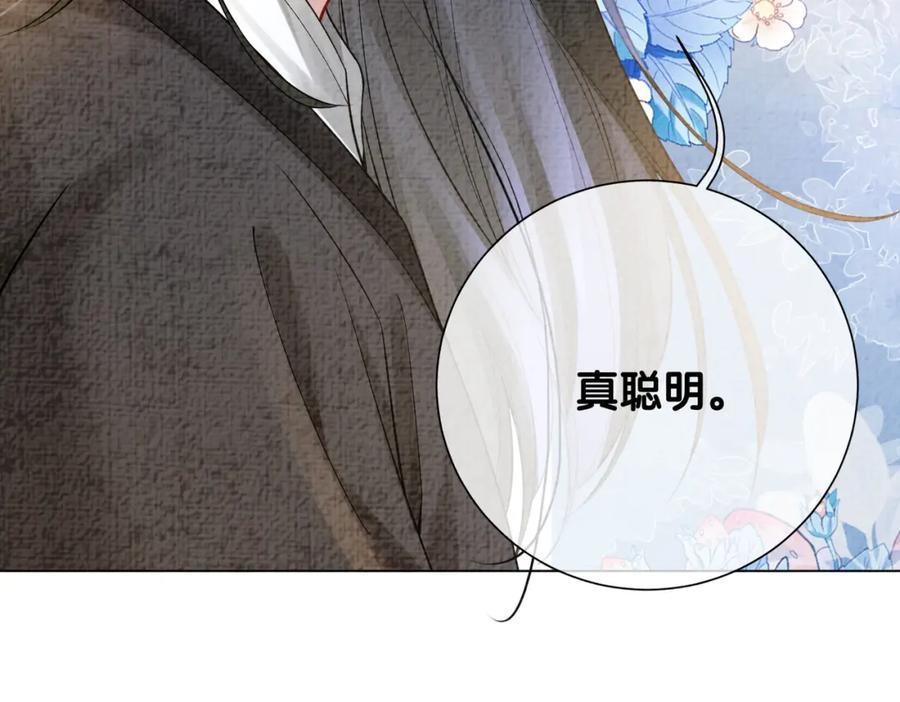 快穿：病娇男主他又吃醋了 第122话 化解危机 第60页