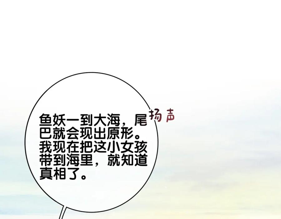 快穿：病娇男主他又吃醋了 第122话 化解危机 第62页