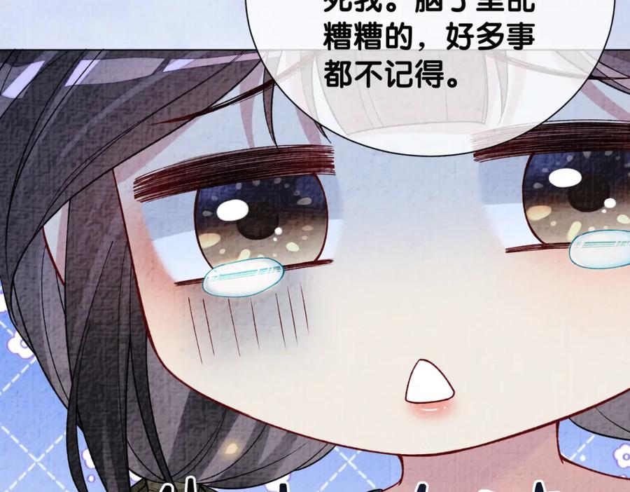 快穿：病娇男主他又吃醋了 第122话 化解危机 第84页