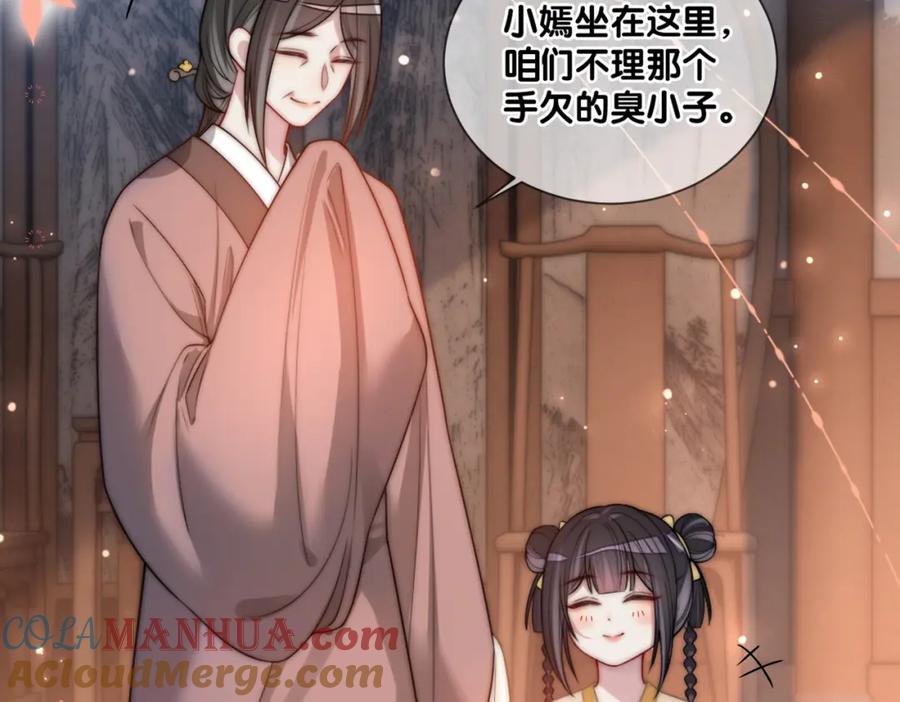 快穿：病娇男主他又吃醋了 第122话 化解危机 第129页