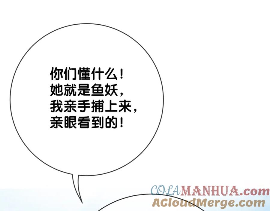 快穿：病娇男主他又吃醋了 第122话 化解危机 第5页