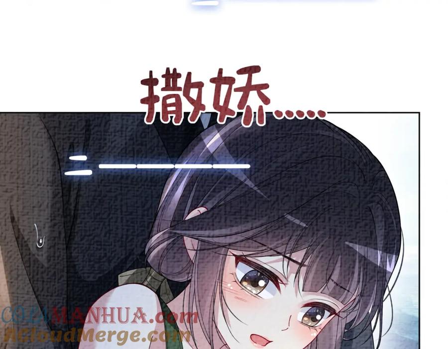 快穿：病娇男主他又吃醋了 第122话 化解危机 第93页