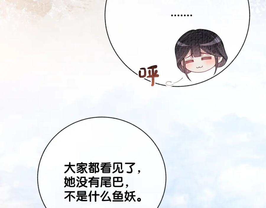 快穿：病娇男主他又吃醋了 第122话 化解危机 第98页